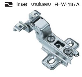 HE-15 บานพับแบบเสียบ สำหรับกรอบอลูมิเนียม